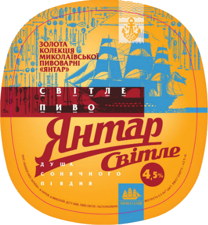 Янтар Світле