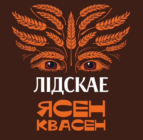 Лидское Ясен Квасен