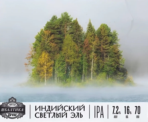 Индийский Светлый Эль ИПА