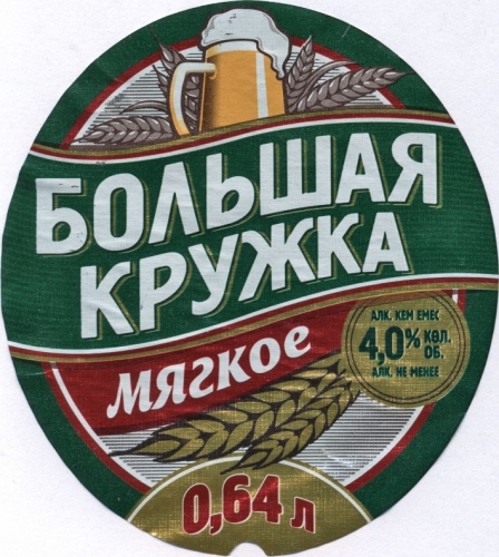 Большая Кружка Мягкое