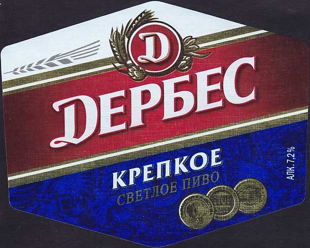 Дербес Крепкое