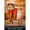 Ржаной Эль