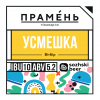 Усмешка