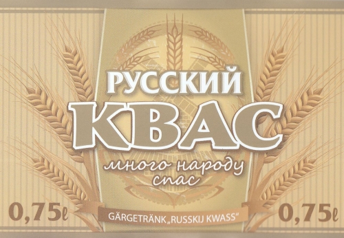 Русский Квас