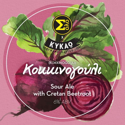 Коккиногули
