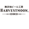 Харвестмун Валентайн Пилснер