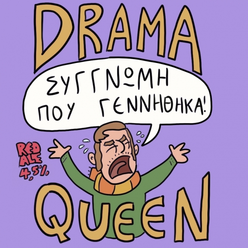 Драма Квин