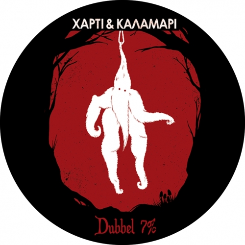 Харти каи Каламари