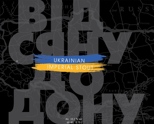 Від Сяну До Дону Украинский Империал Стаут
