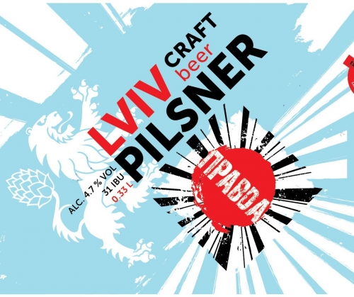 Львов Пилснер