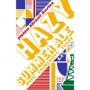Хейзи Саммер Эль