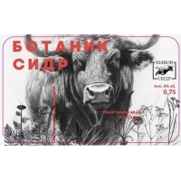 Ботаник Сидр