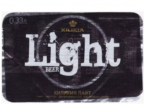 Киликия Лайт
