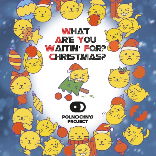 Ват Ар Ю Вейтин Фор Кристмас