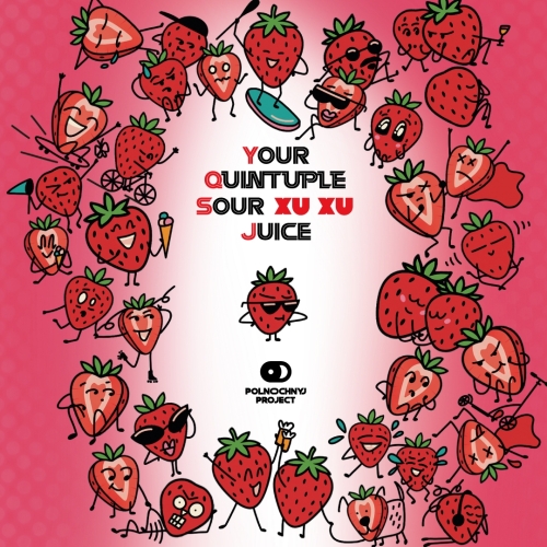 Йор Квинтапл Соур КС-КС Джуис