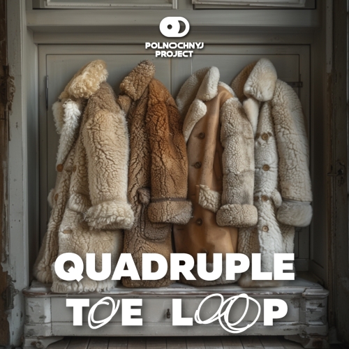 Квадрупле Тоу Луп