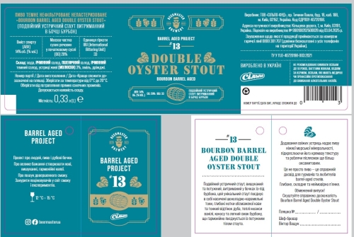 Бурбон Баррел Эйджд Дабл Ойстер Стаут - Баррел Эйджд Проект #13