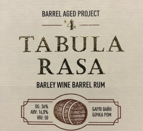 Табула Раса - Баррел Эйджд Проект #4 Ром БА