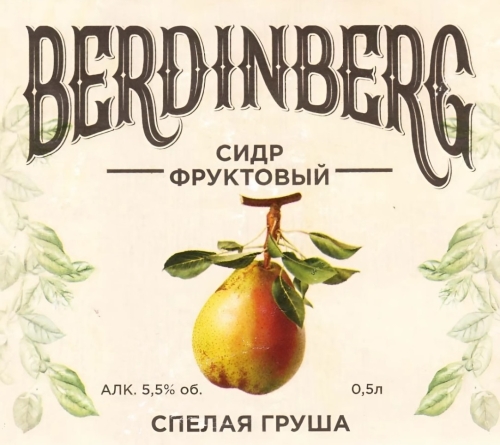 Спелая Груша