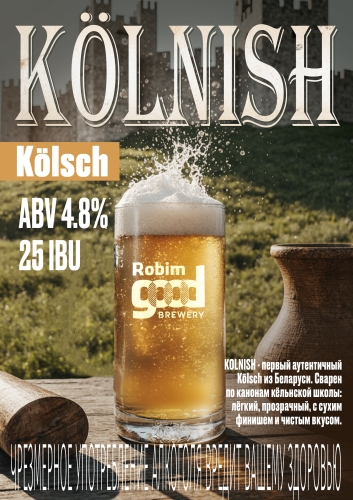 Робим Гуд Кёльниш