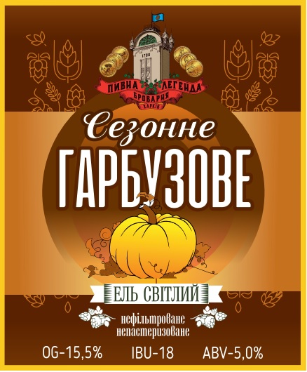 Гарбузовий Ель