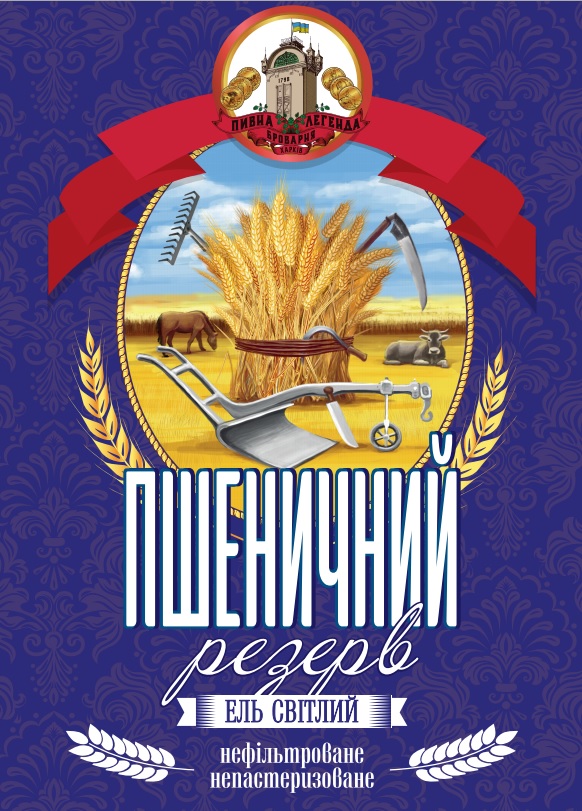 Пшеничный Резерв