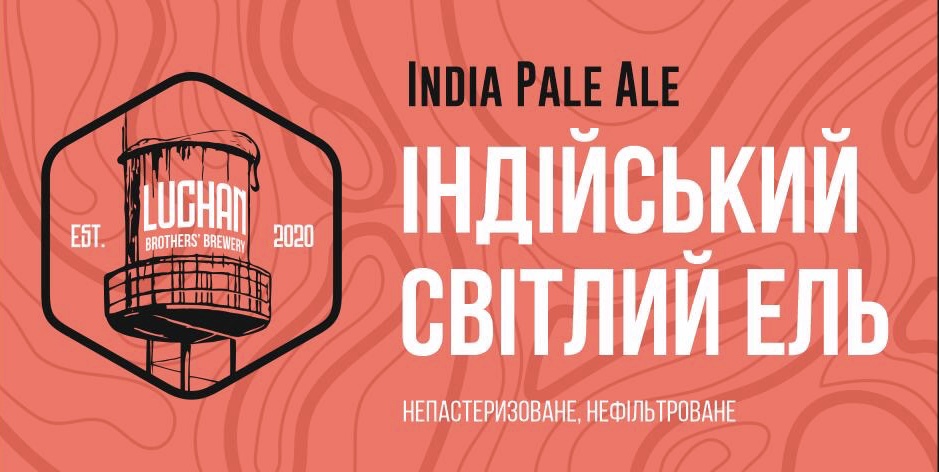 Індійський Світлий Ель