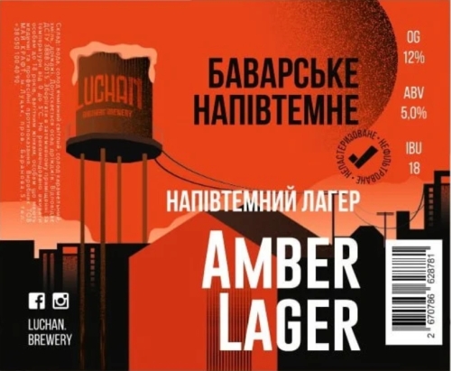 Баварське Напівтемне