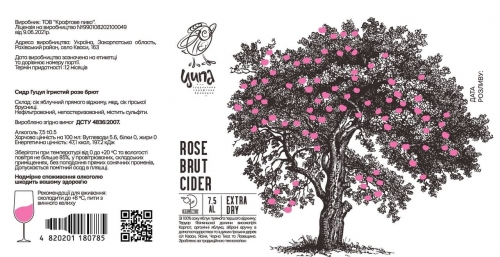 Сайдер Брют Розе