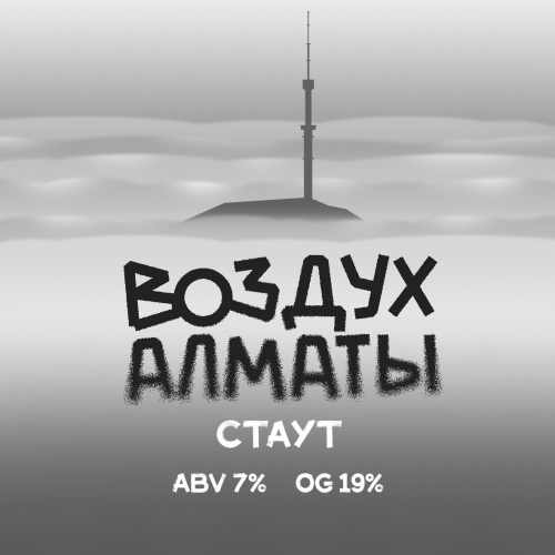 Воздух Алматы