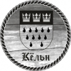 Кёльн