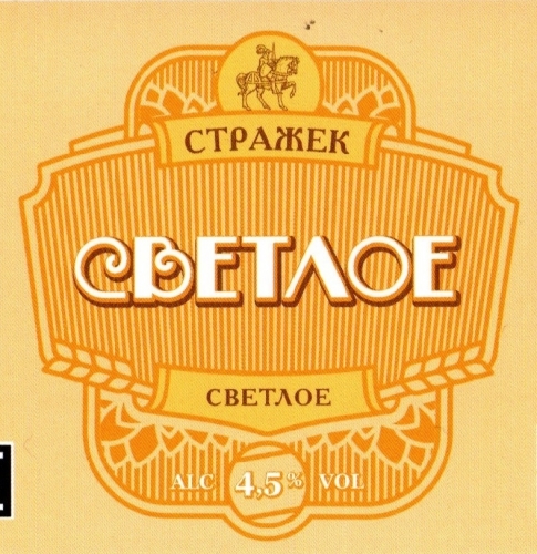 Стражек Светлое