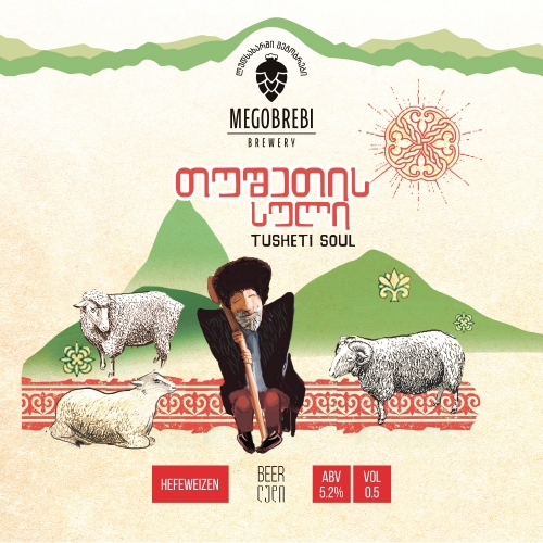 Тушети Соул