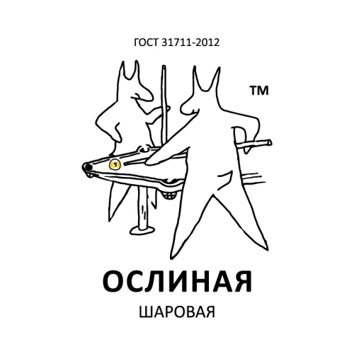 Ослиная x Кикс Шаровая