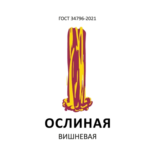 ОСЛИНАЯ Вишнёвая