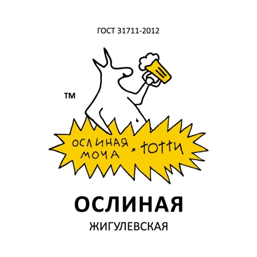 Ослиная х Тотти Жигулевская