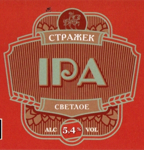 Стражек ИПА