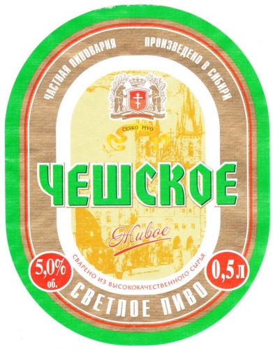Чешское