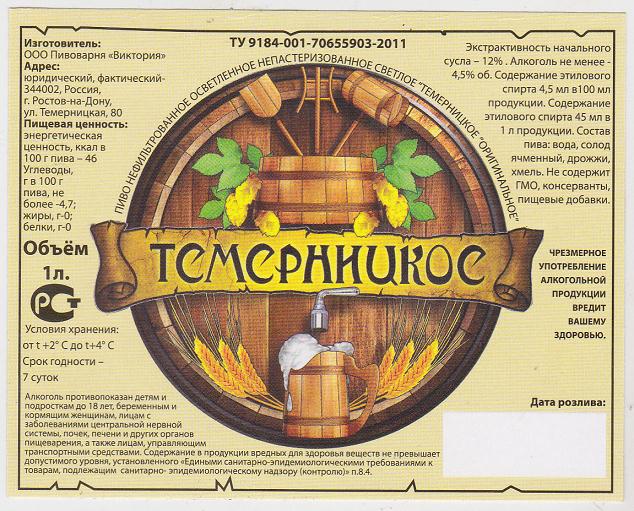 Темерницкое Ориджинал