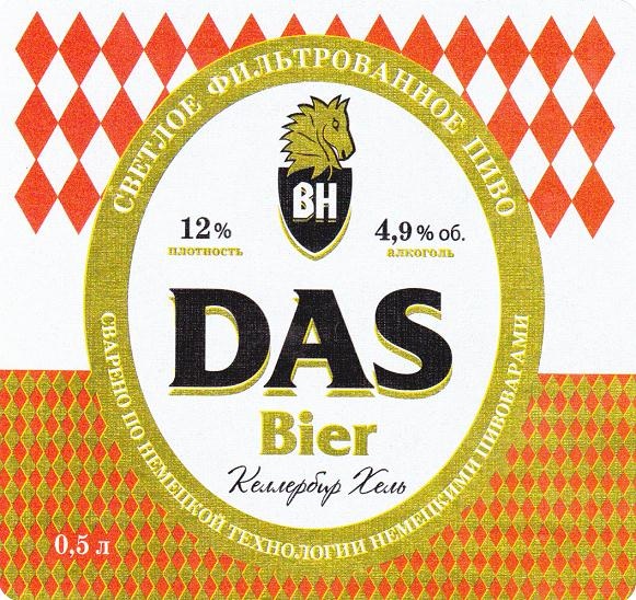 Келлербир Хель