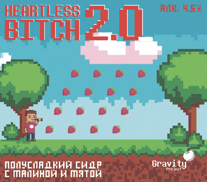 Хартлесс Битч 2.0