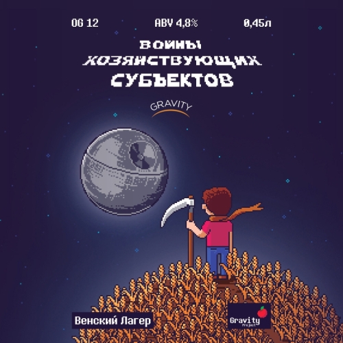 Войны Хозяйствующих Субъектов