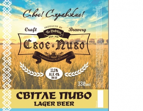 Світле Пиво