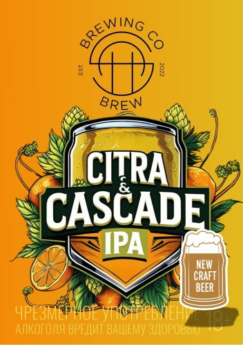 ИПА Цитра ХАС Брю