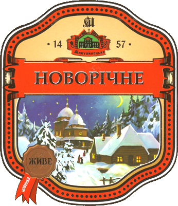 Новорічне