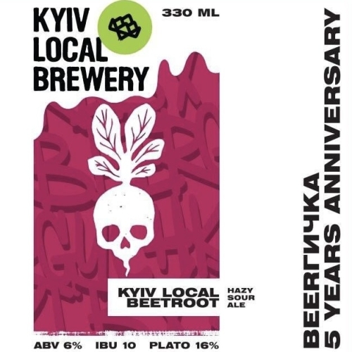 Киев Локал Битрут