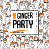 Джинджер Парти