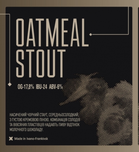 Оутмил Стаут