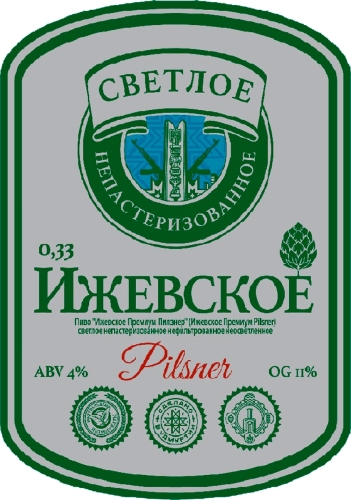 Ижевское Премиум Пилснер