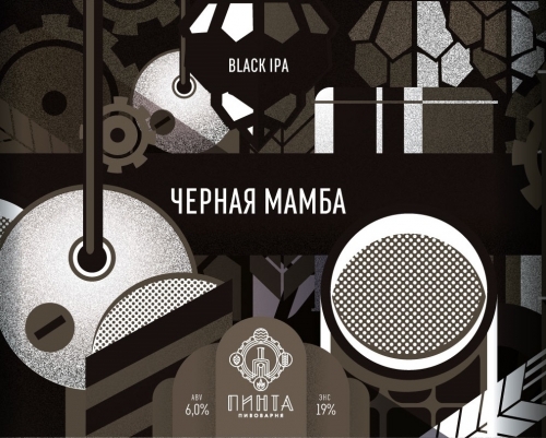 Черная Мамба